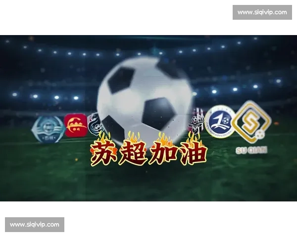 苏超六月：平凡人的主场荣耀