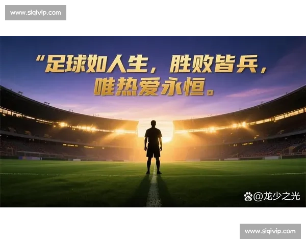 细节铸就传奇：C 罗为何成为足坛永恒偶像